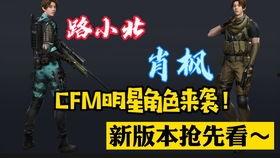 cfm23最新爆料,揭秘游戏界最新动态与未来趋势  第2张